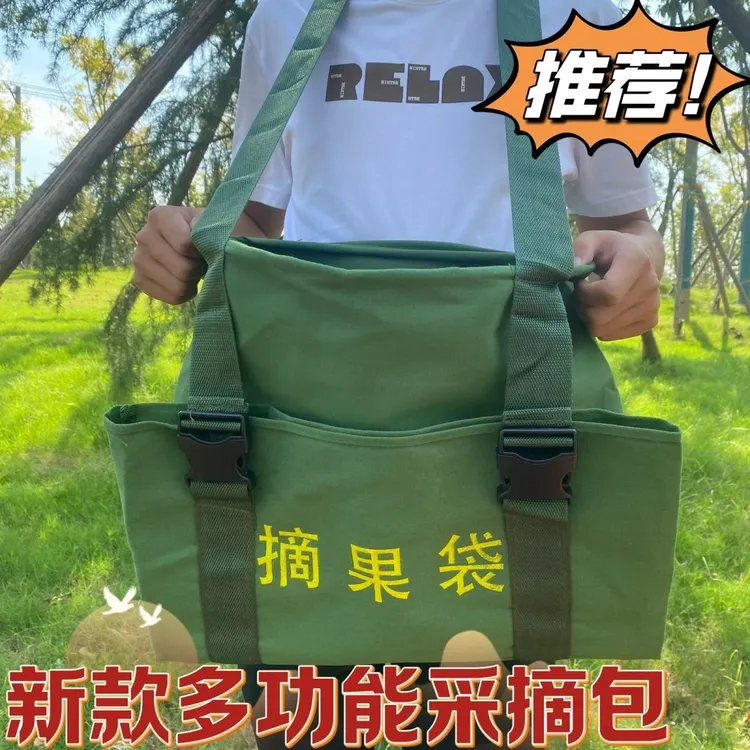 采果神器苹果采摘包帆布果园采果摘果卸果袋水果采摘袋油茶专用包