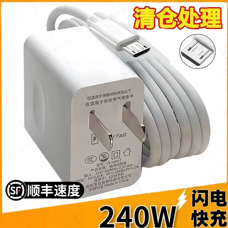 适用240W快充数据线适用华为老款安卓梯形接口数据线6A扁圆typec