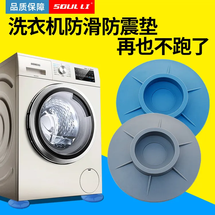 洗衣机防滑防震脚垫全自动滚筒通用橡胶固定器吸盘脚LG防移位底座