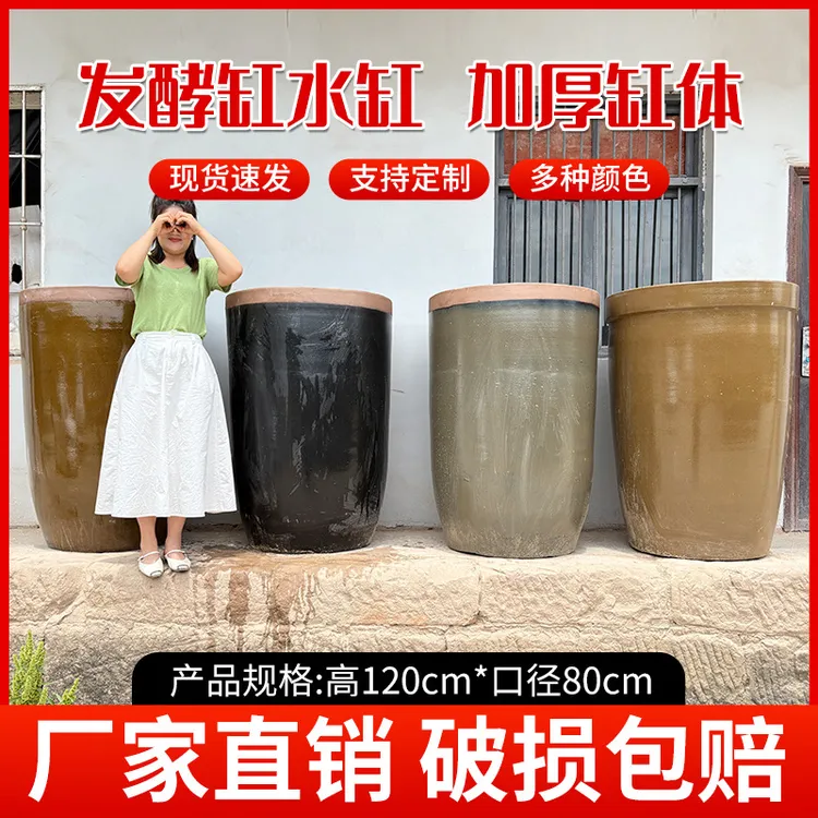 发酵缸地缸山西杏花村专用高度1.2米口径80厘米加厚酿酒晒醋做酱