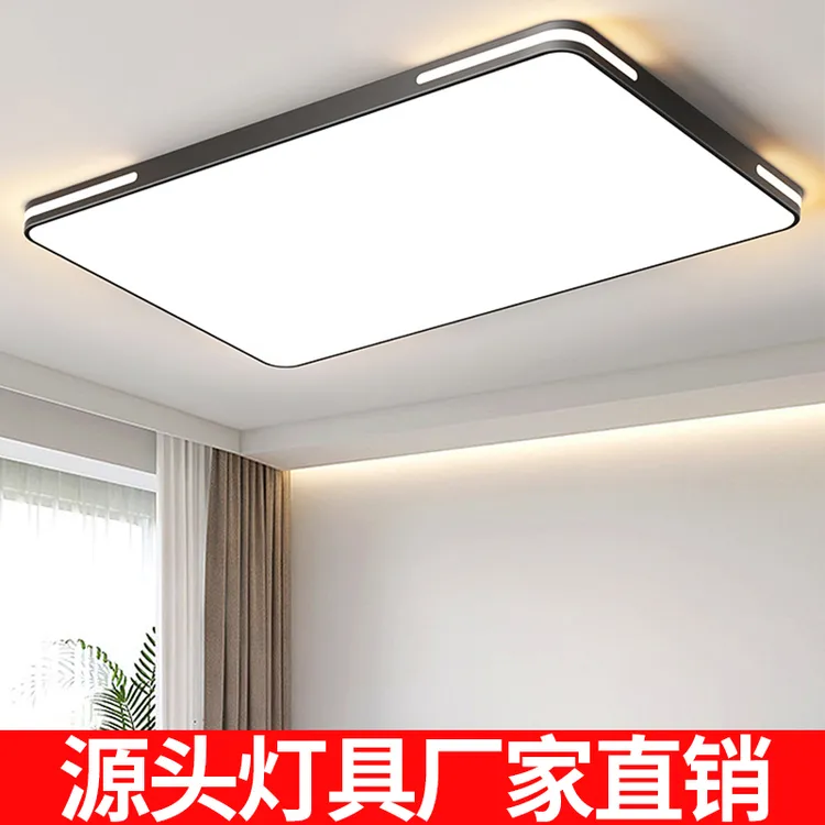 新客厅套餐简约中山灯具长方形大灯家用主卧室吸顶灯超薄餐厅阳台