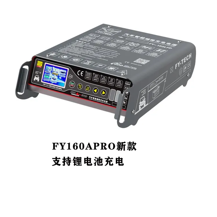 飞鹰编程稳压电源汽车启停电瓶充电器逆变快速充电机移动诊断推车