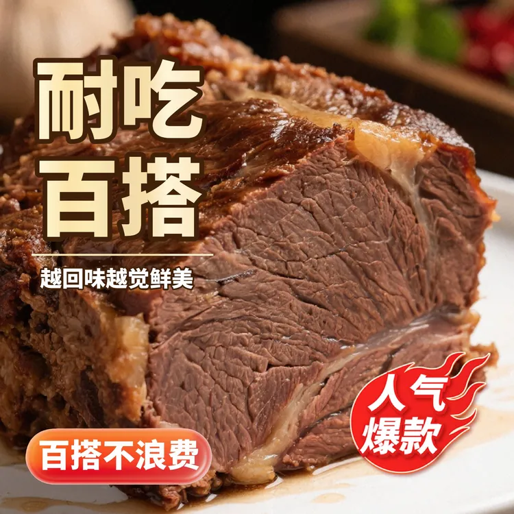 【内蒙直发】草原酱牛肉150g*5袋五香味有嚼劲健身代餐开袋即食