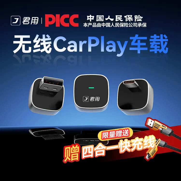 【至臻MINI款】升级无线苹果CarPlay车载互联盒适用有线CarPlay -M2