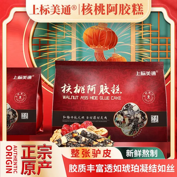 东阿原产 地道选材 东阿阿胶糕 古法手工熬制软糯香甜250g/包A811