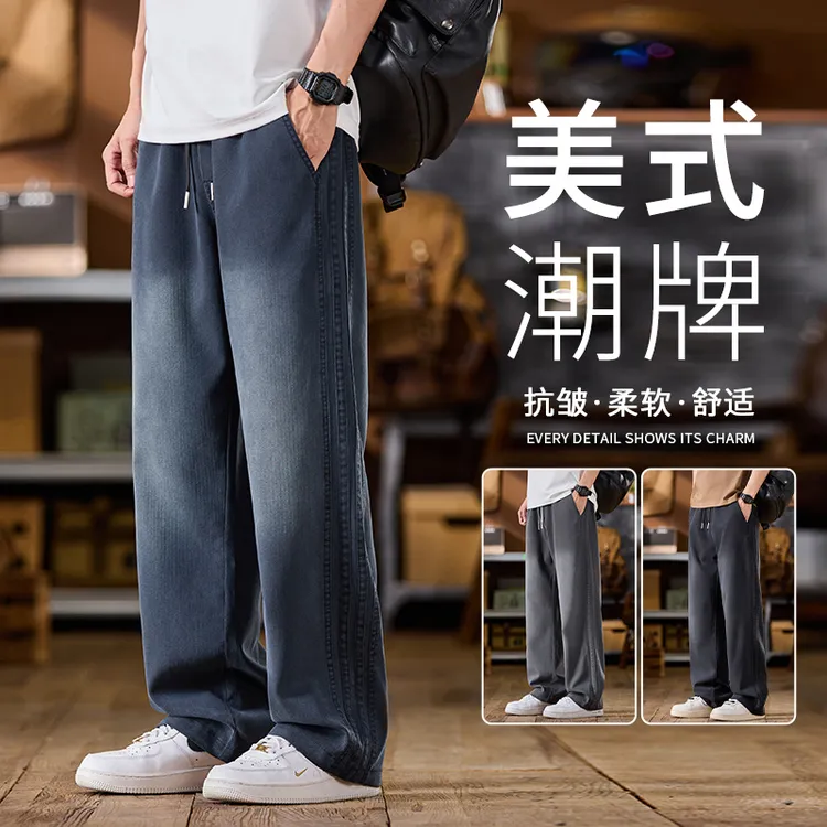 美式条纹休闲裤男士2025秋季新款天丝渐变垂感阔腿裤子宽松直筒裤