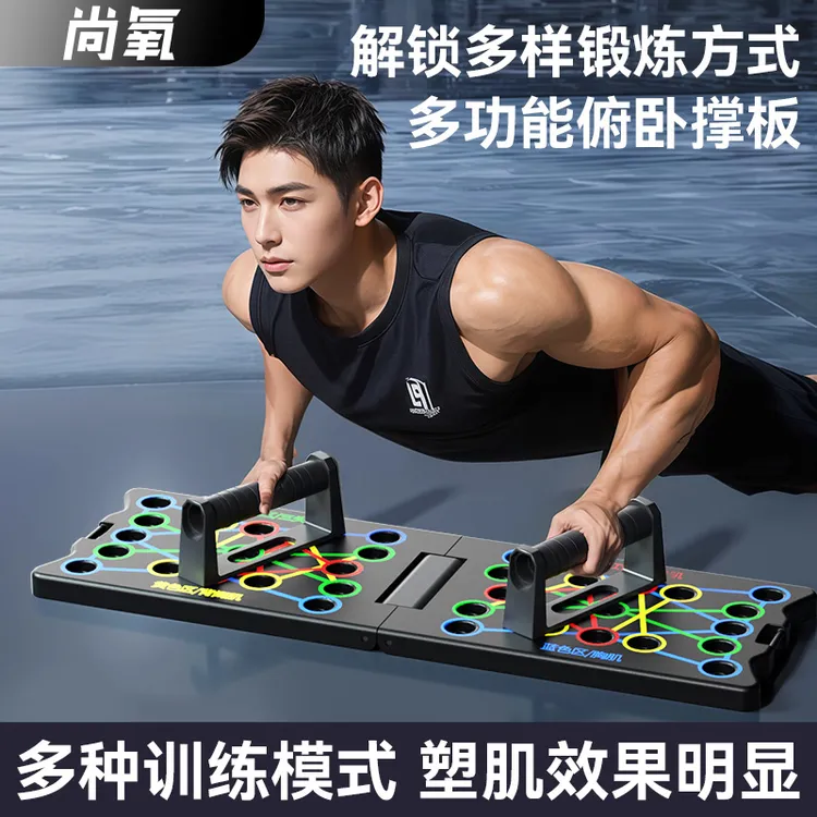 俯卧撑健身板专业练胸腹肌训练锻炼加厚折叠多功能便携俯卧撑运动