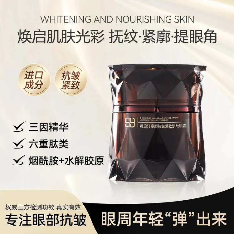 童颜抗皱淡纹眼霜