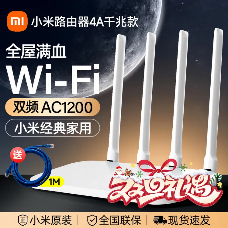 小米路由器4a家用高速全屋wifi覆盖穿墙千兆无线双频通用学生宿舍