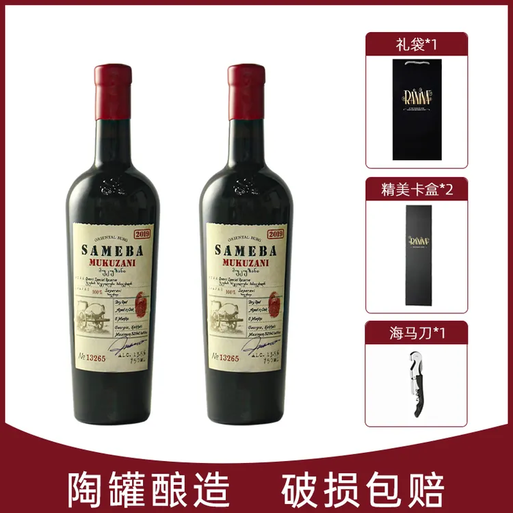 【粉丝补贴】格鲁吉亚红酒进口干红酒圣三一葡萄酒拉尼娜葡萄酒