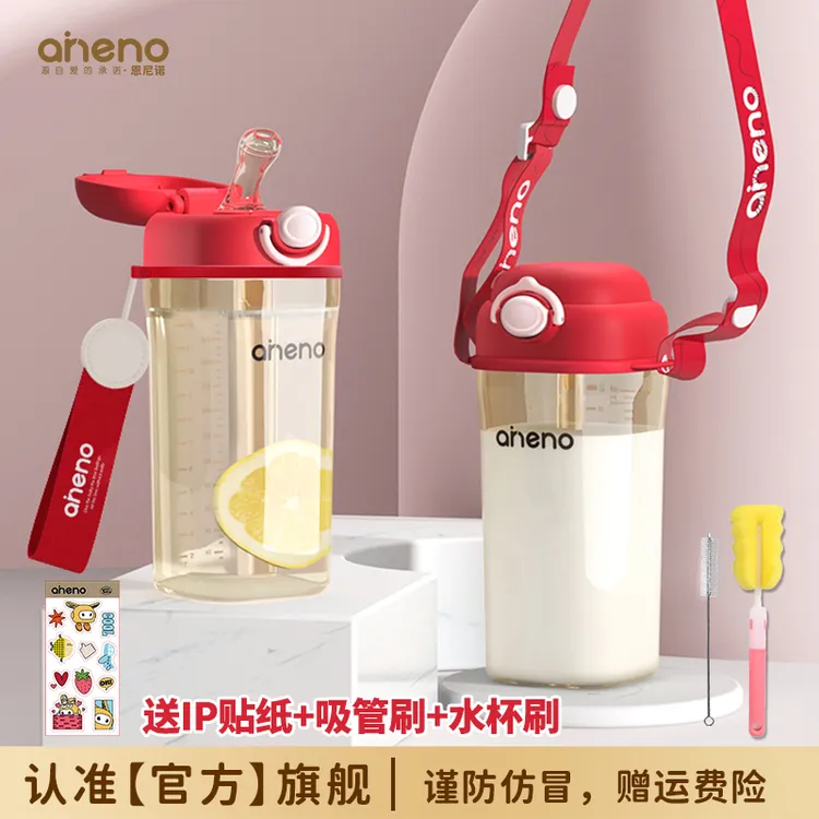 aneno/恩尼诺PPSU耐摔网红防漏便携吸管杯儿童水杯直饮奶瓶孕产妇
