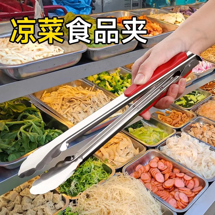 凉菜夹子不锈钢食物夹子商用熟食摆摊麻辣烫水果食品夹防烫油炸夹