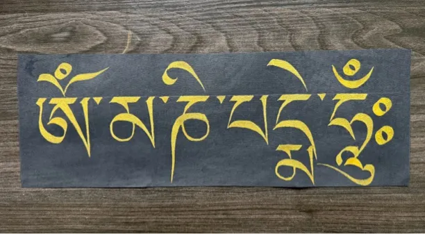 藏族个性文字装饰保平安藏族风格用品动态壁画客厅