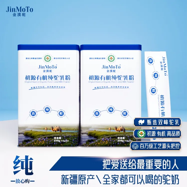 JinMoTo【达人专属】金漠驼初源有机纯驼乳粉