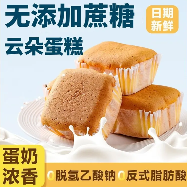 光明糖蛋糕食品面包孕妇糖尿人零食控老年人早餐专用营养代餐云朵