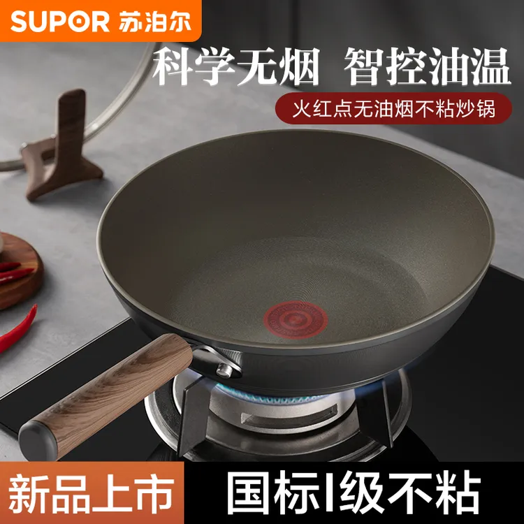 苏泊尔不粘锅炒锅家用无烟锅电磁炉燃气灶专用火红点平底炒菜锅