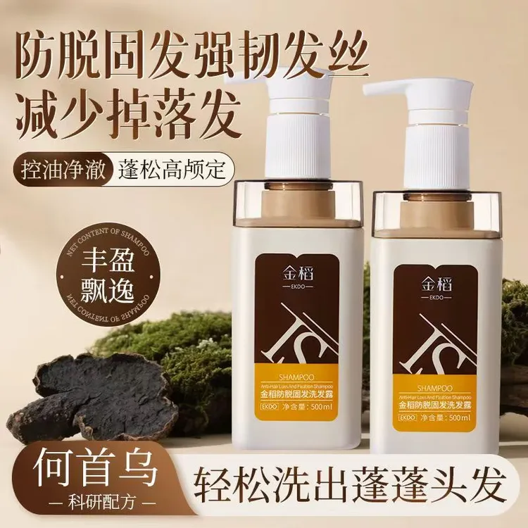 金稻SiBi-A防脱洗发露组合修护控油去屑蓬松洗发水三件套