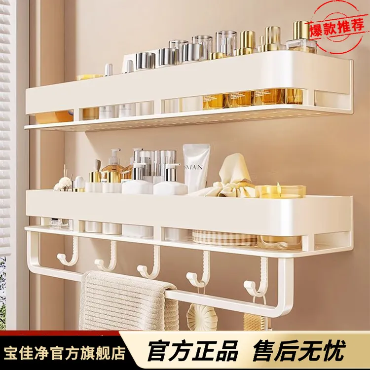 奶油白卫生间置物架浴室免打孔洗漱台壁挂式挂墙洗手间厕所收纳架