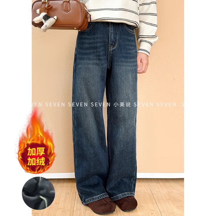 拒绝重力裤⑦七七146个子冬季加厚绒复古水洗直筒牛仔裤女款小美说