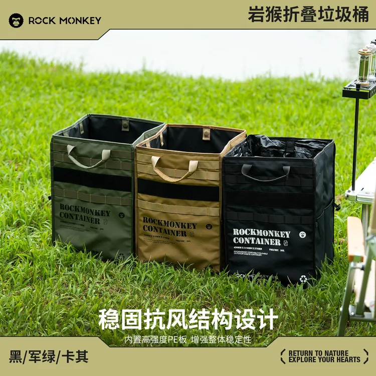 ROCKMONKEY岩猴户外大容量折叠垃圾桶车载实用战术收纳箱防水可携