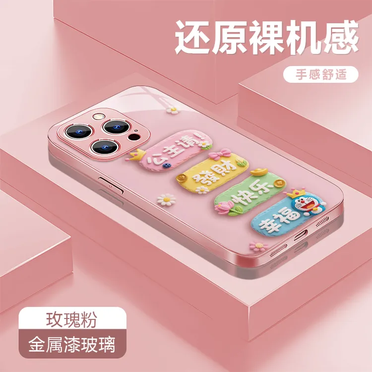 幸福快乐适用苹果17/16华为P70/vivo/oppo金属漆玻璃防摔手机壳女
