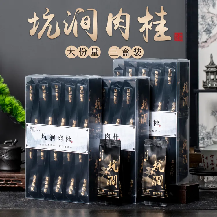 坑涧肉桂正岩肉桂茶叶桂皮果香武夷岩茶手工大红袍新茶浓香型500g