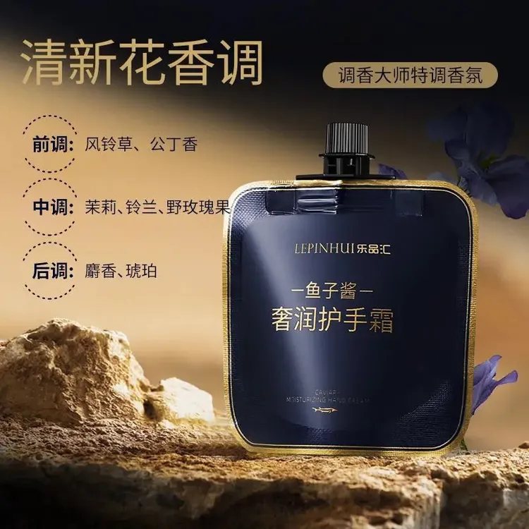 鱼子酱香水型护手霜补水保湿四季留香水润持久香氛便携礼盒装