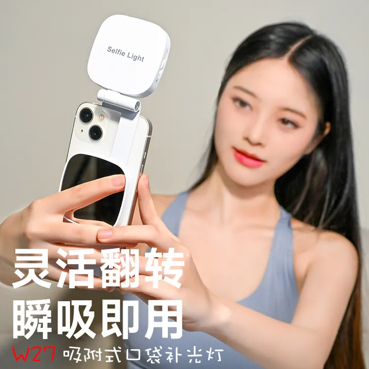 美颜补光灯苹果手机磁吸补妆镜自拍镜后置自拍充电闪烁便携氛围灯