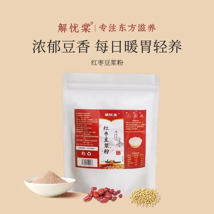 【红枣豆浆粉】现磨红枣经典免煮豆浆粉纯豆粉营养早餐代餐实惠大包