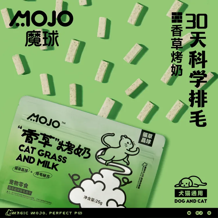 【香草烤奶】MOJO魔球宠物猫草奶砖冻干猫零食可见猫草排毛化毛冻干