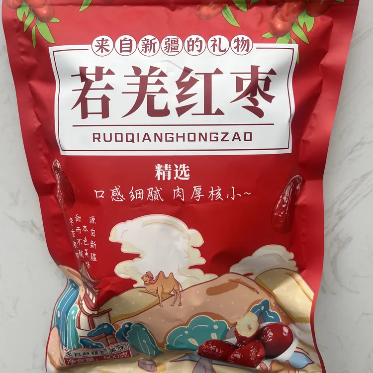 新疆阿克苏若羌灰枣500克*2