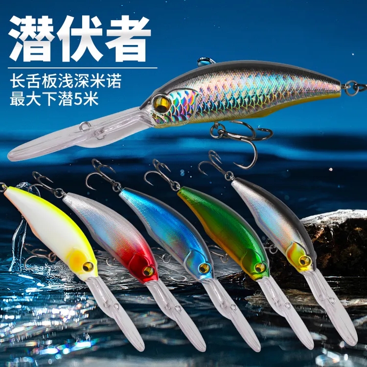 远投浮水米诺路亚饵长舌板米诺深潜米诺防挂底鳜鱼翘嘴鲈鱼假饵
