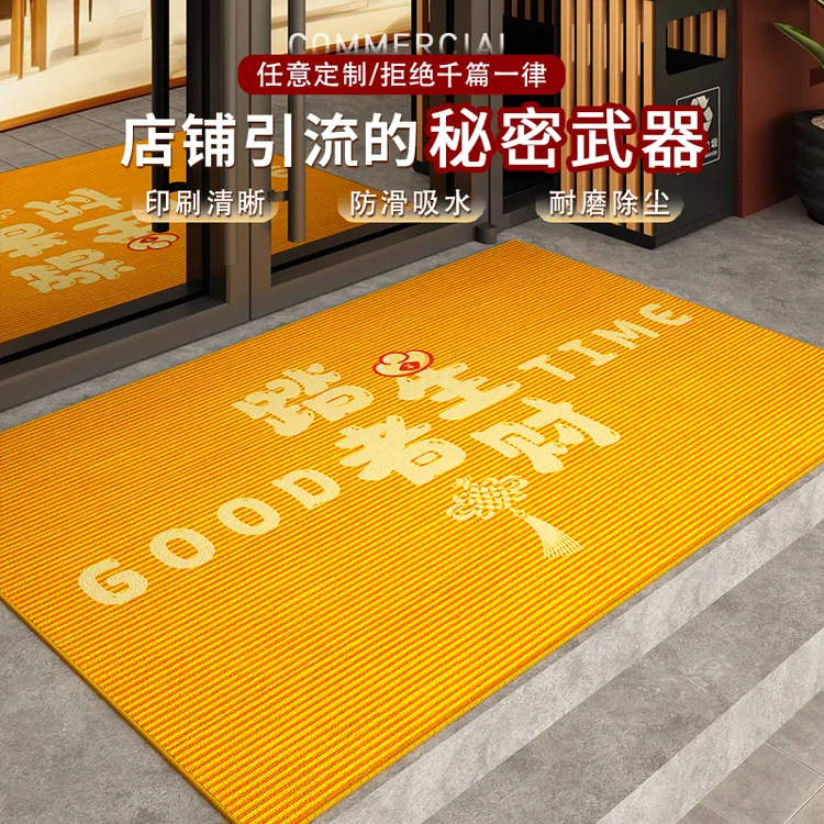 踏者生财地毯店铺门口黄色脚垫商用地垫加厚防滑迎宾门垫商铺进门