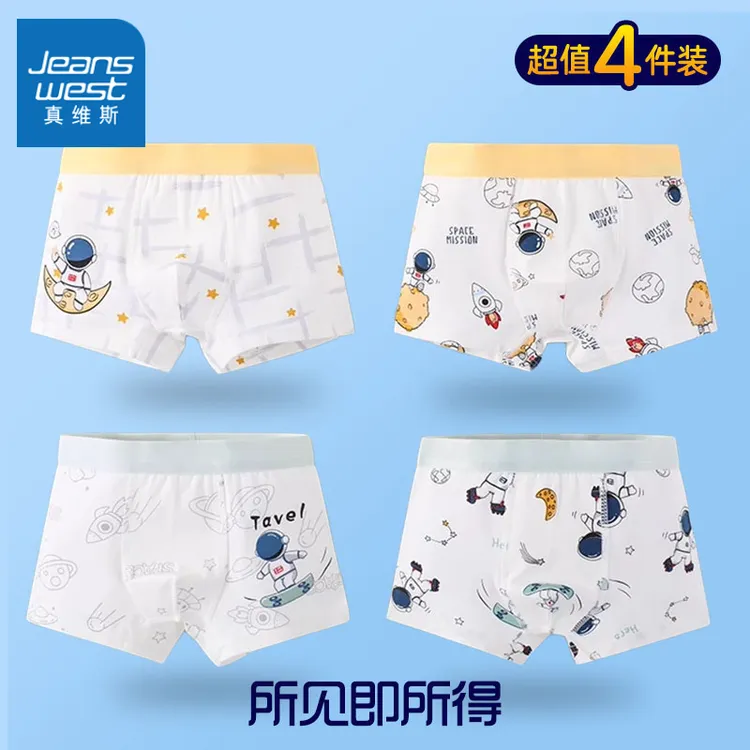 真维斯纯棉儿童内裤夏季透气中小童大童卡通平角不夹屁屁短裤四角商品图