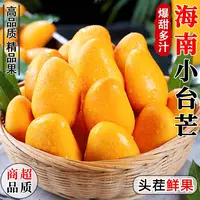 T【全黄食用爆甜】海南正宗小台农芒果应季新鲜热带水果软糯香甜