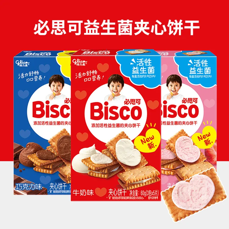格力高必思可活性益生菌儿童夹心饼干健康早餐食品休闲零食伴手礼