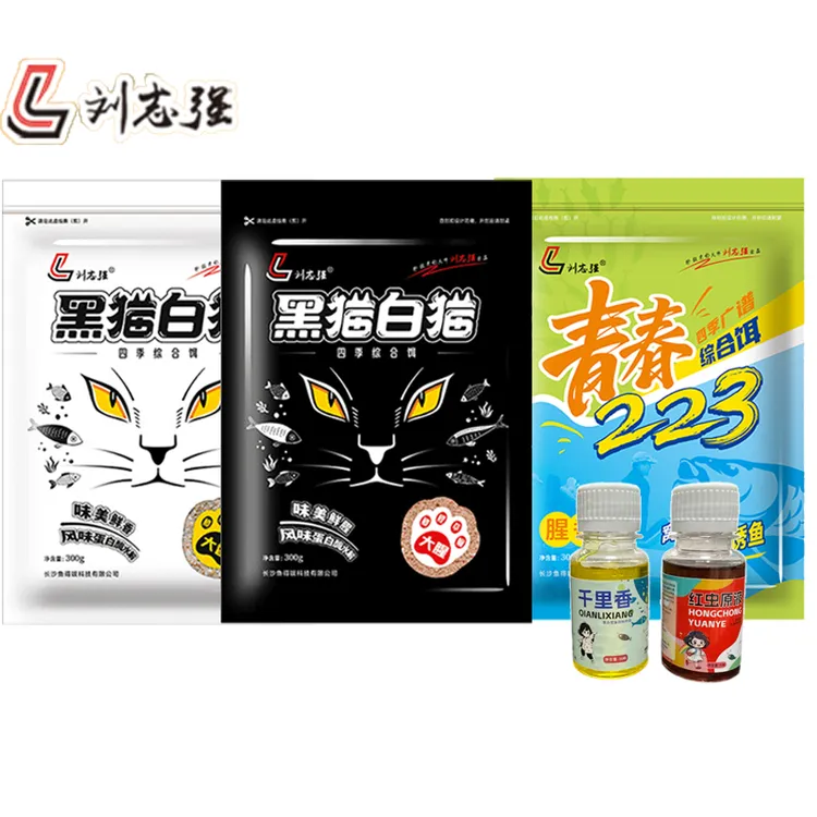 刘志强【宠粉福利】黑猫白猫青春饵料品牌渔具一包搞定综合膨化鱼饵