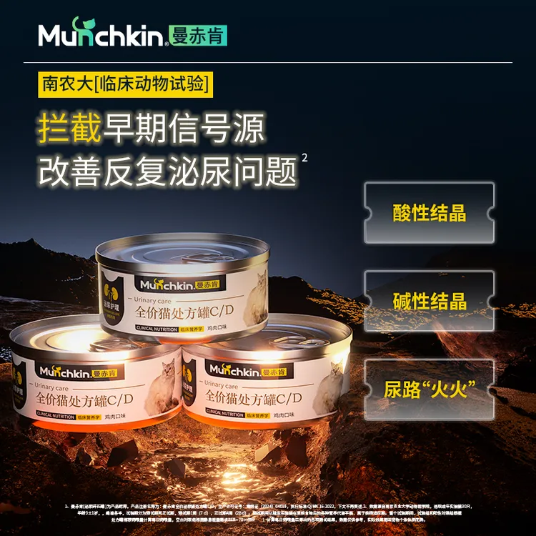 曼赤肯CD泌尿护理处方罐头猫慕斯罐低脂湿粮骗水补水排膀胱结晶石
