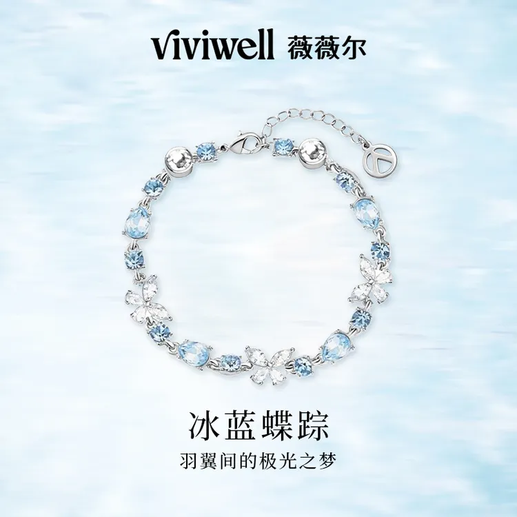铜合金锆石手链 VIVIWELL冰蓝蝶踪 蝴蝶蓝钻手链女轻奢小众手饰