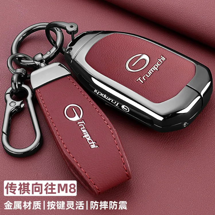 2025款广汽传祺向往M8钥匙套25新m8乾坤宗师混动版专用车金属壳扣