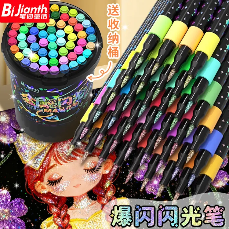 【闪光马克笔】儿童学生彩绘手账珠光双边爆闪丙烯桶装马克笔