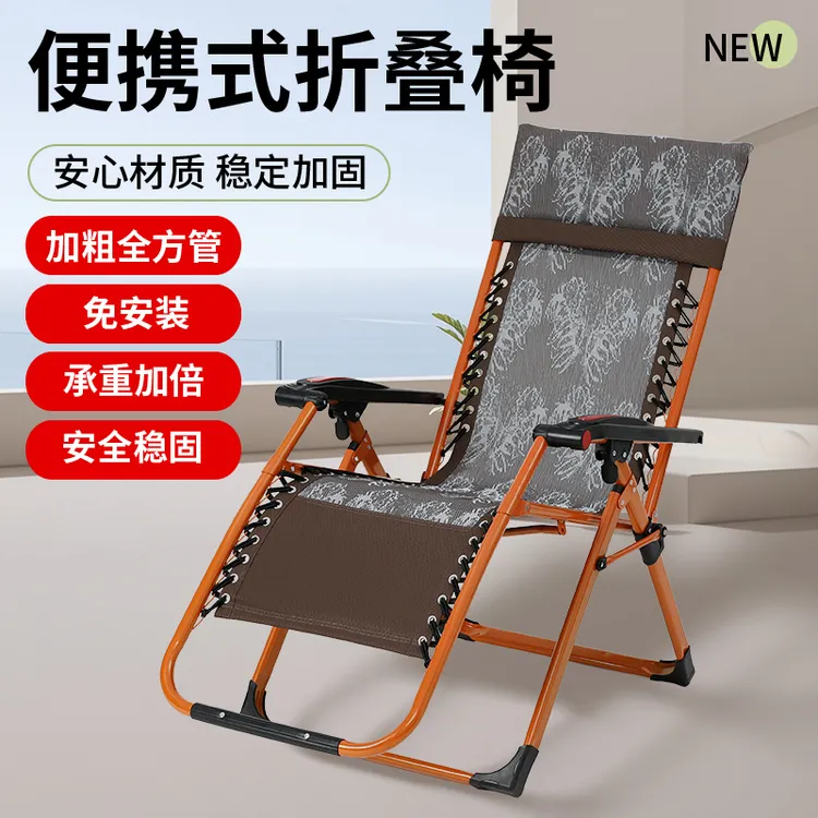 躺椅折叠午休夏天庭院家用办公可坐可躺老人午睡阳台靠背透气凉椅