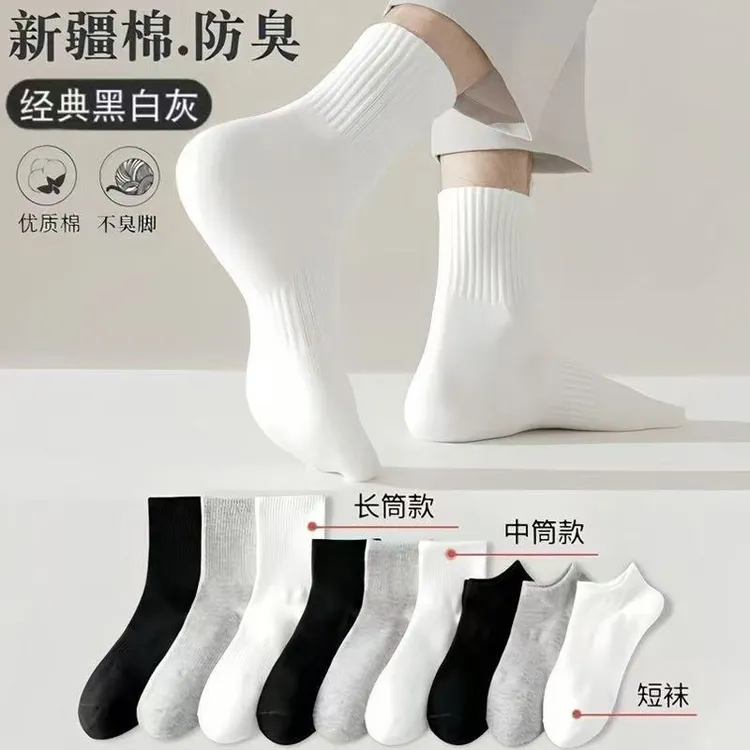 【新疆棉】四季袜男女同款短中长筒纯色棉袜吸汗防臭白色运动袜HN