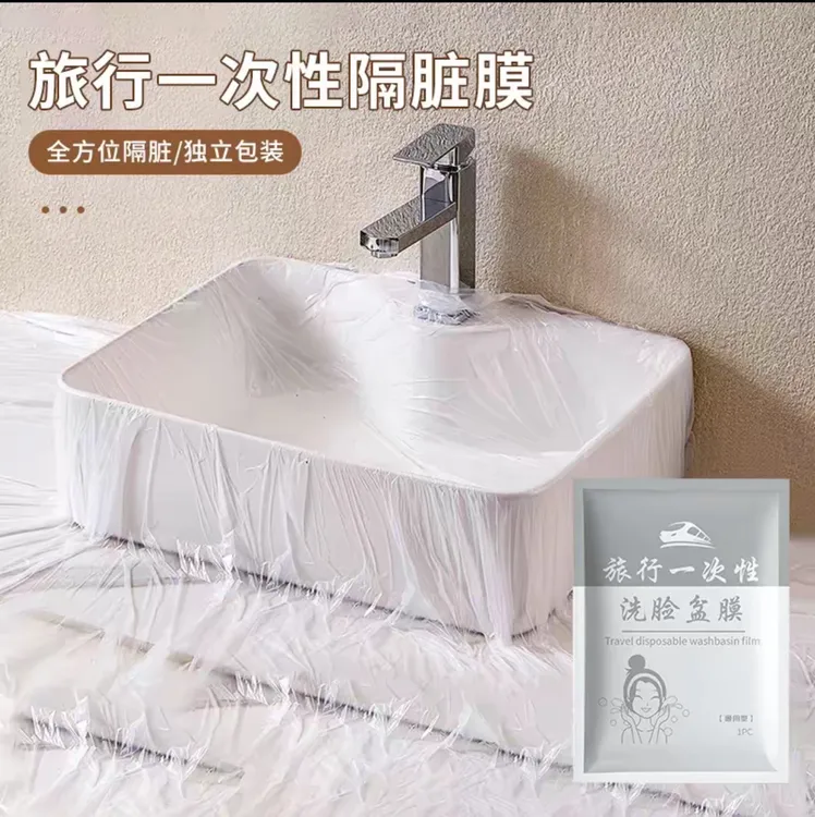 旅行出差住酒店一次性洗脸盆洗手水池洗衣服神器便携式隔脏隔菌膜