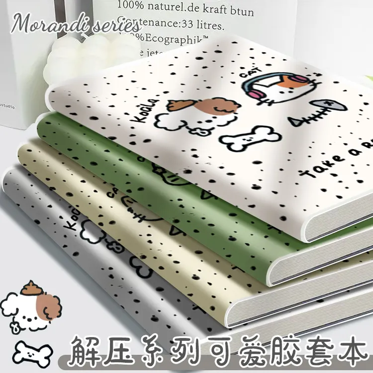 b5肤感胶套本加厚日记本子笔记本大学生可拆卸防水横线护眼