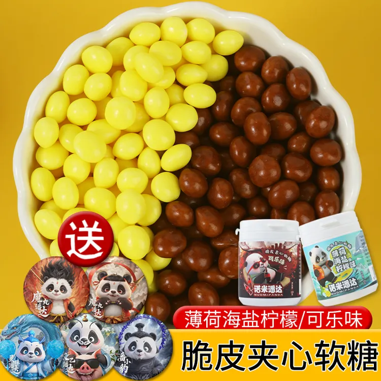 诺米潘达爆酸彩虹糖水果可乐柠檬充气柔心软糖混合水果味零食糖果