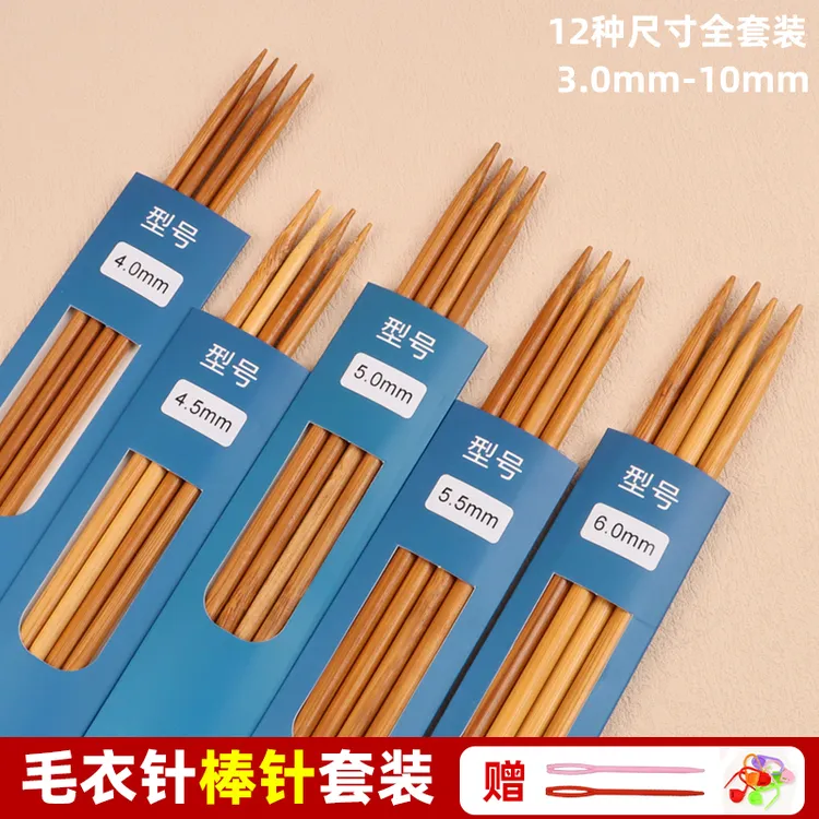 毛衣针棒针手工编织工具围巾针织毛衣直针长针竹针毛线针全套装