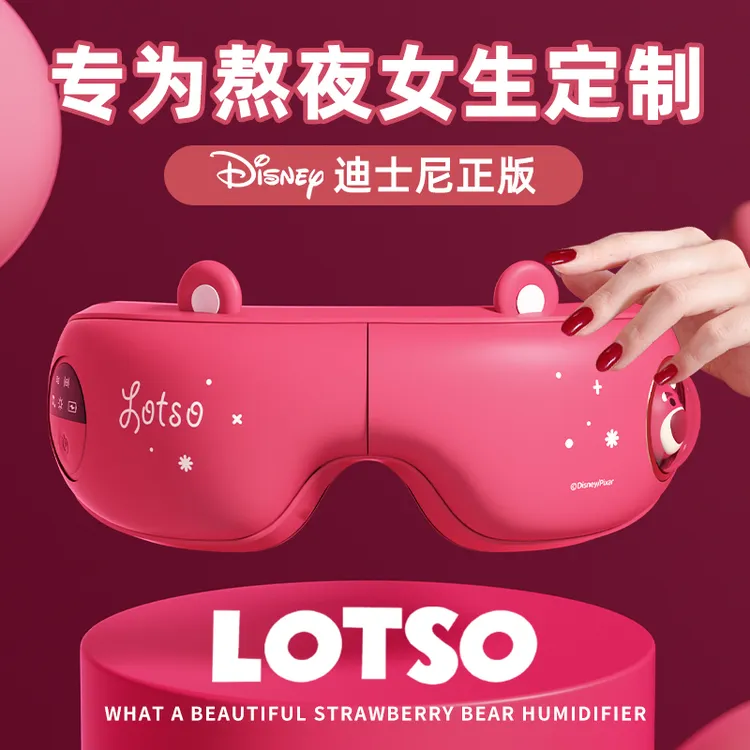 生日礼物送女生女朋友老婆闺蜜草莓熊护眼仪热敷眼部按摩器高级感
