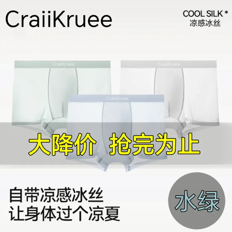 CraiiKruee抗菌男士内裤男个性平角简单大码透气男士轻薄平角内裤