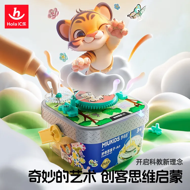 汇乐妙奇思盒子3+儿童启蒙早教益智成长训练逻辑思维拼装diy玩具
